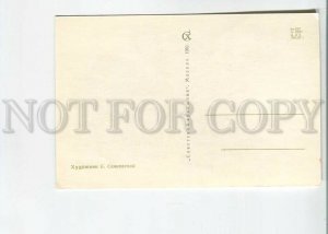 181832 hippopotamus monkey by Sennovskiy old postcard