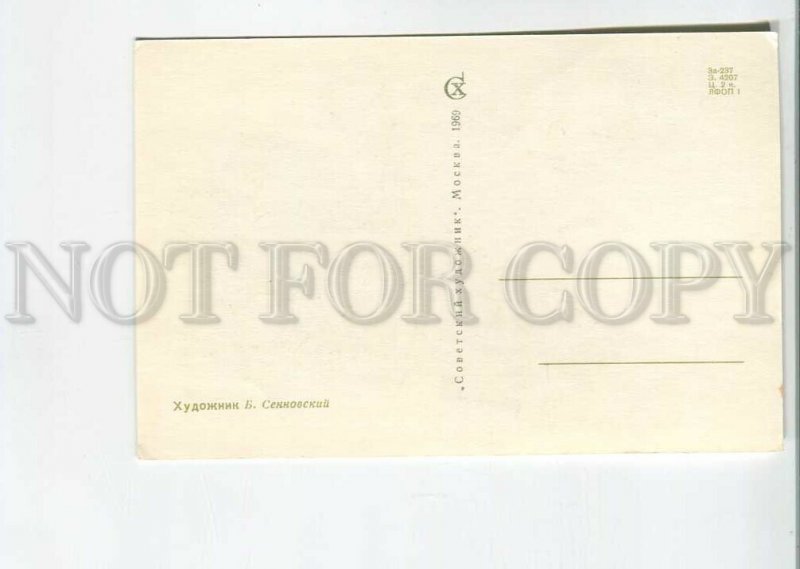 181832 hippopotamus monkey by Sennovskiy old postcard