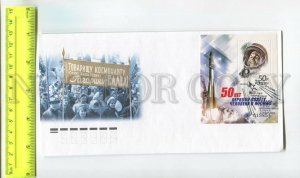 476657 2011 FDC first manned flight into space Gagarin Smolensk region