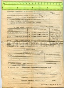 476948 USSR 1945 year personal sheet for personnel records Barokhmansky Vladimir