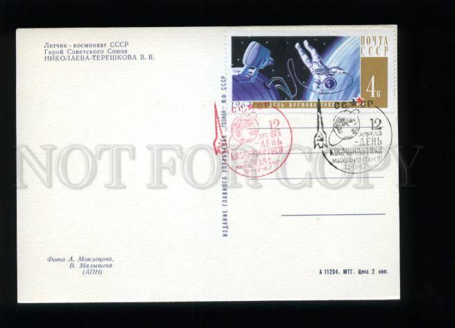 163227 SPACE TERESHKOVA Postmark SPACE Cosmonautic Day 1967