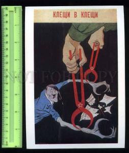 207226 WWII USSR PROPAGANDA mites Kukryniksy Old poster card