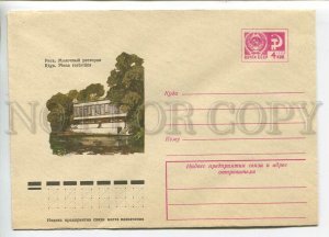 447151 USSR 1974 year Orlov Riga dairy restaurant postal COVER