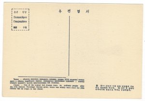 North Korea 1957 Unused Postcard Folklore Traditional Clothes Costumes