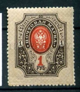 508801 RUSSIA 1917 year 1 rub stamp value shift