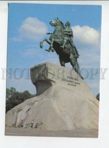 442690 USSR 1983 year Leningrad monument to Peter the Great POSTAL stationery