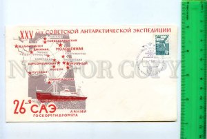 409811 USSR 1980 26th Antarctic Expedition MAP station Molodozhnaya Mirny