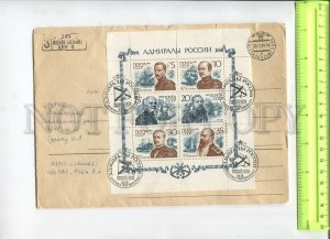 438577 USSR 1989 y Moscow souvenir sheet Admirals Russia first day COVER