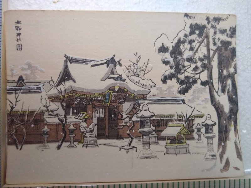 Postcard Kitano Shrine Garden, Kyoto, Japan