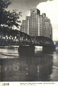 china, SHANGHAI 上海, The Mansions (1950s) RPPC Postcard