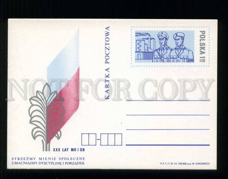 273786 POLAND 1974 year police vigilantes postal card