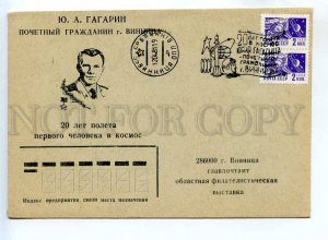 273262 USSR 1981 year Vinnitsa Gagarin SPACE real post COVER