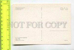 475122 USSR 1982 year artist Pyotr Znamenshchikov Khiva postcard