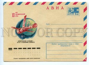 487352 1977 Bronfenbrener space age anniversary orbital stations space postal