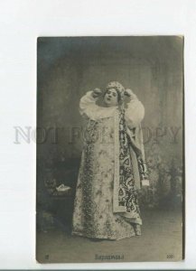 482273 VARLAMOV Russian DRAMA Actor BALLET Masquerade Vintage PHOTO postcard