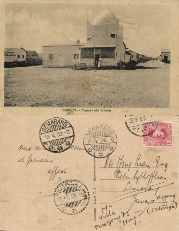 djibouti, DJIBOUTI, Mosquée Abd el Kader, Mosque Islam (1938) Postcard