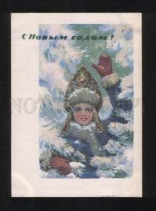 073314 Charming ICE-MAIDEN old RUSSIAN PC