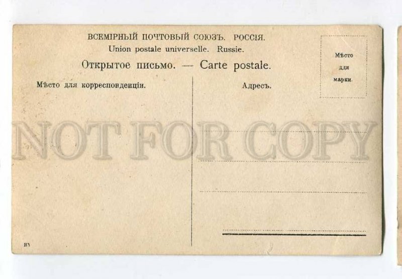 3073027 1905 RUSSIAN REVOLUTION PROPAGANDA Conquerors Vintage