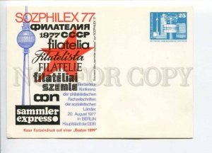 291985 EAST GERMANY GDR 1977 Berlin ADVERTISING magazine Philatelia USSR