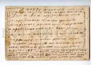 236201 RUSSIA EASTER Pigeon violets Vintage embossed postcard