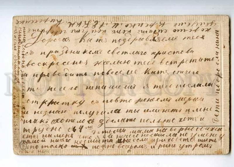 236201 RUSSIA EASTER Pigeon violets Vintage embossed postcard