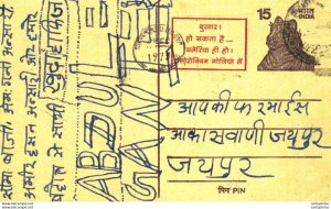 India Postal Stationery Tiger 15