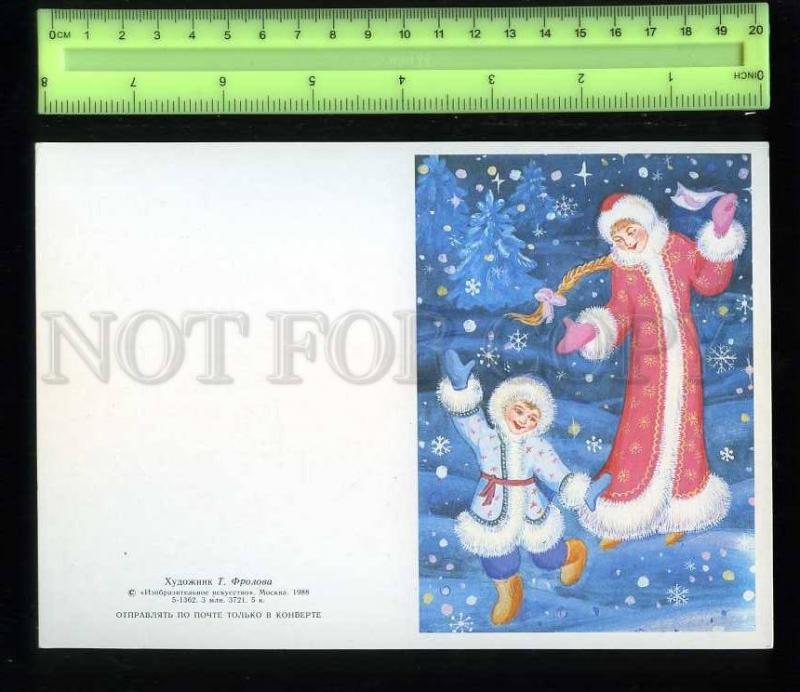 207232 NEW YEAR Young SANTA CLAUS Snow Maiden SNEGUROCHKA old