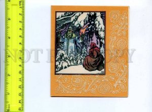 202173 USSR BILIBIN Father Frost SANTA CLAUS folding postcard