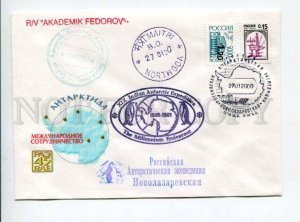 298436 45th Expedition Antarctica Bellingshausen Chinese station Great-Wall 