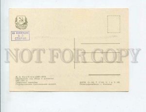 3154676 CHESS Play by VRUBEL old postcard 1956 year