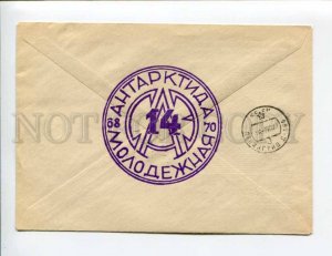 409293 USSR 1967 14th Soviet Antarctic Expedition Molodezhnaya station 