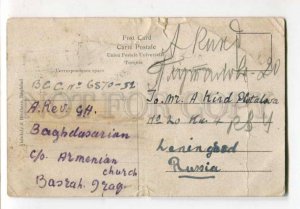 400043 IRAQ town Amara on Tigris Vintage RPPC to USSR Leningrad