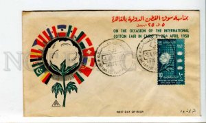 290125 UAR UNITED ARAB republic 1958 year cotton fair First Day COVER