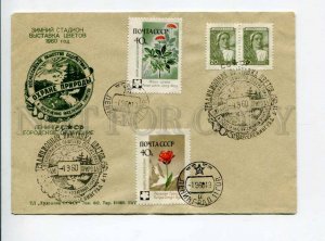 297632 USSR 1960 year Leningrad Winter stadium Flowers exhibition COVER