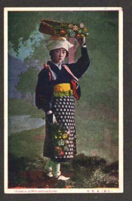 Oharame tlo Wer Seller Girl KYOTO JAPAN Postcard Japanese