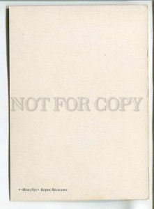 195430 Incubus by Boris Vallejo old postcard