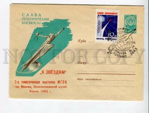 3003961 SPACE Russia 1963 cover MGOK spec. cancel