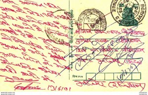 India Postal Stationery Tiger 25