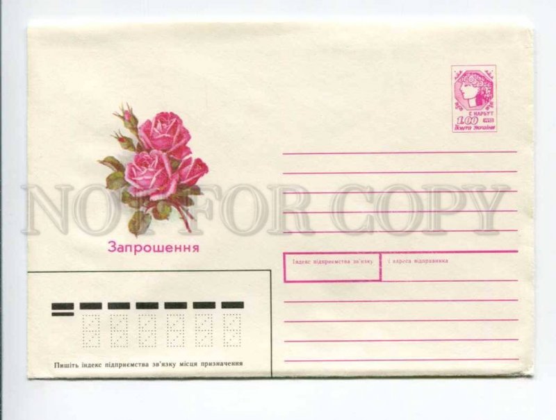 403896 UKRAINE 1991 year Kurtenko Greetings Roses postal COVER
