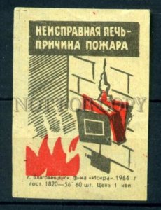 500490 USSR 1964 year fire safety Blagoveshchensk match label