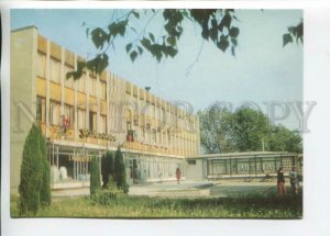 469683 Bulgaria 1978 year Pavel Banya administrative building postcard