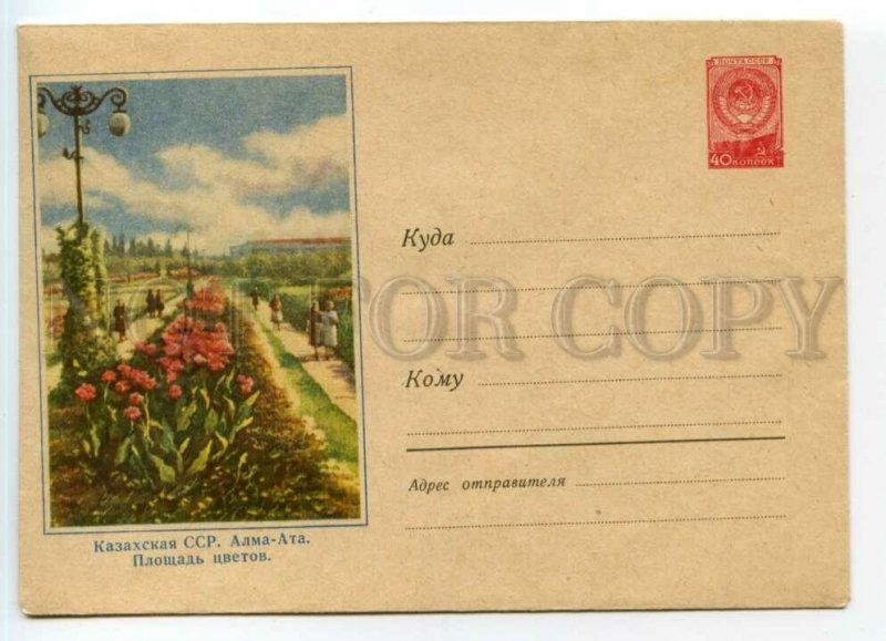493270 USSR 1958 year Kazakhstan Alma-Ata flower square postal COVER