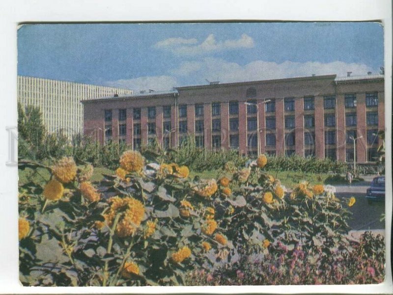 463827 USSR 1974 Armenia Yerevan Institute Fine Organic Chemistry P/ stationery