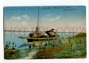 3108881 Philippines LUZON P.J. Barangayan Rio Grande Vintage