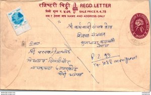 Nepal Postal Stationery Flower