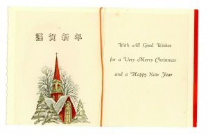 Japanese Hand Painted Christmas New Year Card Cord Boat Sunset Church VTG JG1 
