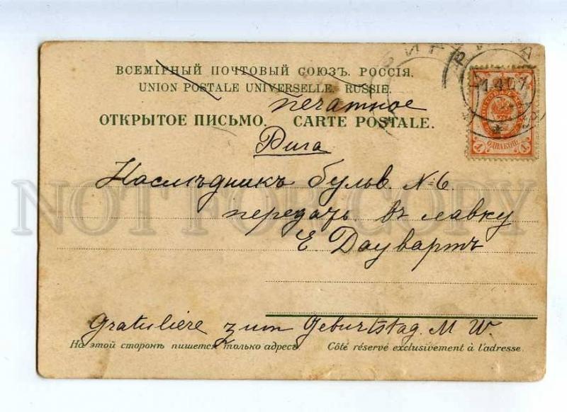 215895 BUTTERFLY Winged ANGEL w/ HARP Vintage SILK Embossed PC