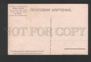 092147 UK Wales prince Edward Vintage russian propaganda PC