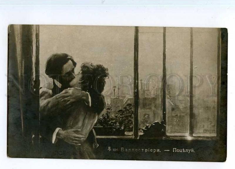 245951 Kiss in Window by BALESTRIERI Vintage russian PC