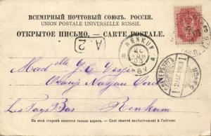 russia, PETERGOF PETERHOF петергоф, Samson Fountain (1903) Stamp